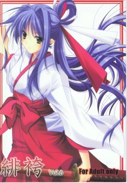 Page 1 of Akai Hakama Vol.6