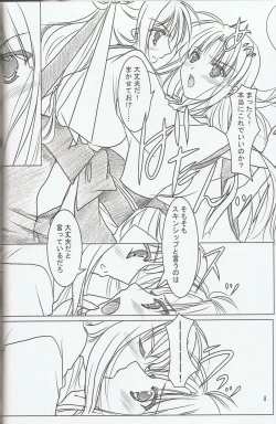 Page 6 of Akai Hakama Vol.6