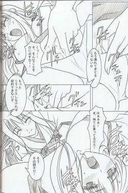 Page 8 of Akai Hakama Vol.6