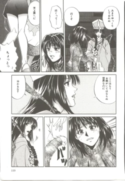 Page 118 of Amagakeru Toki no Shizuku