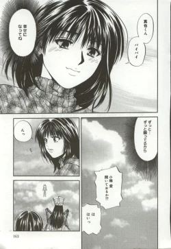 Page 162 of Amagakeru Toki no Shizuku
