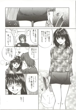 Page 21 of Amagakeru Toki no Shizuku