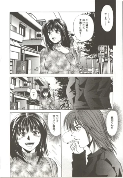 Page 33 of Amagakeru Toki no Shizuku