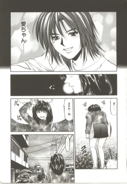Page 40 of Amagakeru Toki no Shizuku