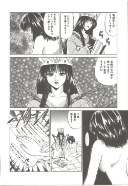 Page 59 of Amagakeru Toki no Shizuku