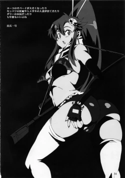 Page 24 of Youkoso Yoko