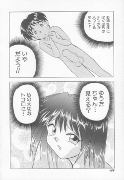 Page 107 of Sperm Target