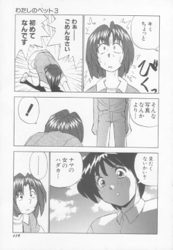 Page 120 of Sperm Target