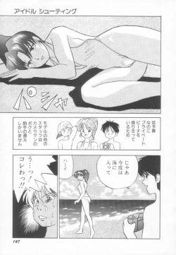 Page 148 of Sperm Target