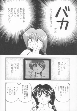 Page 14 of Sperm Target