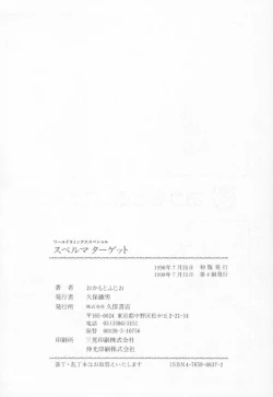 Page 163 of Sperm Target