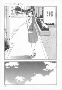 Page 32 of Sperm Target