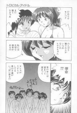 Page 76 of Sperm Target