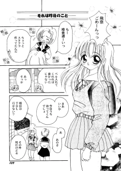 Page 111 of Bishoujo Doujinshi Anthology Cute 1