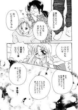 Page 118 of Bishoujo Doujinshi Anthology Cute 1