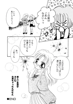 Page 124 of Bishoujo Doujinshi Anthology Cute 1