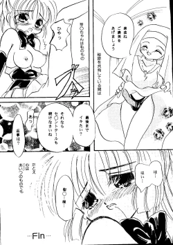 Page 131 of Bishoujo Doujinshi Anthology Cute 1