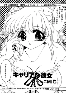 Page 148 of Bishoujo Doujinshi Anthology Cute 1