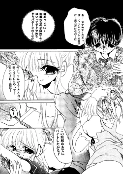 Page 149 of Bishoujo Doujinshi Anthology Cute 1