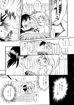 Page 15 of Bishoujo Doujinshi Anthology Cute 1