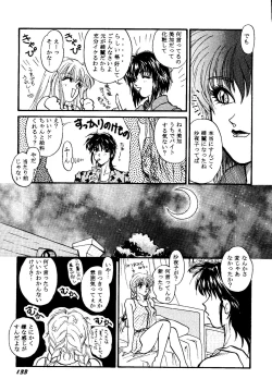 Page 182 of Bishoujo Doujinshi Anthology Cute 1