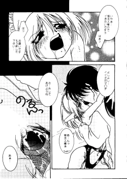 Page 35 of Bishoujo Doujinshi Anthology Cute 1