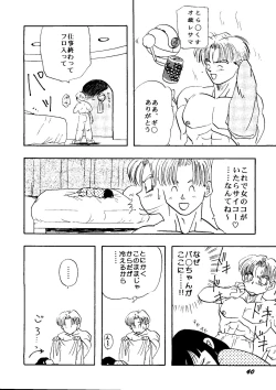 Page 42 of Bishoujo Doujinshi Anthology Cute 1