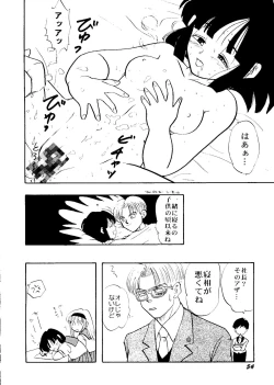 Page 56 of Bishoujo Doujinshi Anthology Cute 1