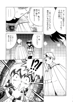 Page 61 of Bishoujo Doujinshi Anthology Cute 1