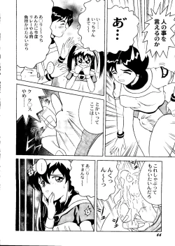 Page 68 of Bishoujo Doujinshi Anthology Cute 1