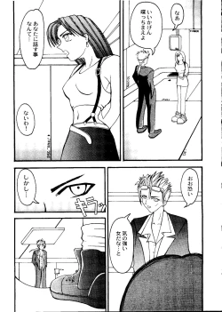 Page 81 of Bishoujo Doujinshi Anthology Cute 1