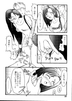 Page 84 of Bishoujo Doujinshi Anthology Cute 1