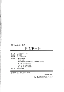 Page 199 of Dominate