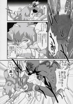 Page 21 of Rasen no Miyako no Ohimesama!