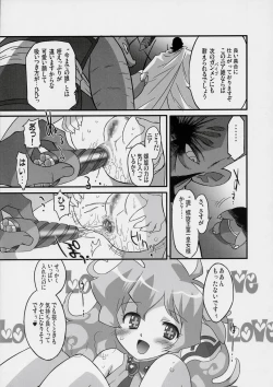 Page 6 of Rasen no Miyako no Ohimesama!