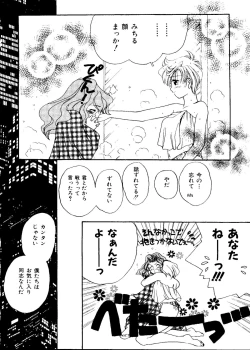 Page 117 of Planet Power 2