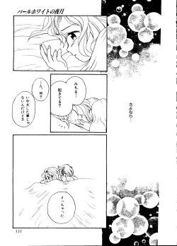 Page 132 of Planet Power 2