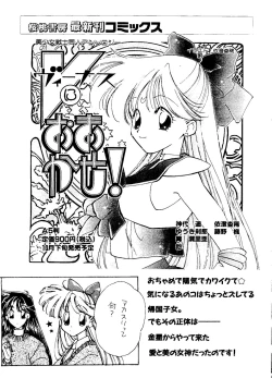 Page 146 of Planet Power 2