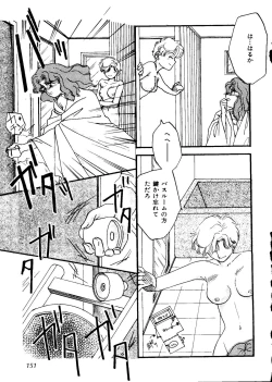 Page 152 of Planet Power 2