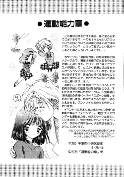 Page 178 of Planet Power 2