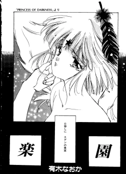 Page 51 of Planet Power 2