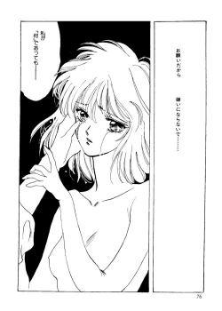 Page 77 of Planet Power 2