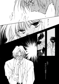 Page 81 of Planet Power 2