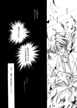 Page 82 of Planet Power 2