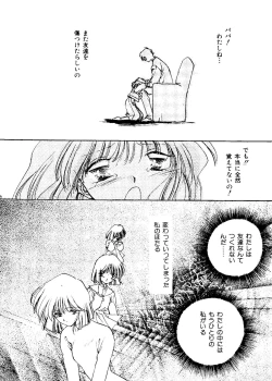 Page 83 of Planet Power 2