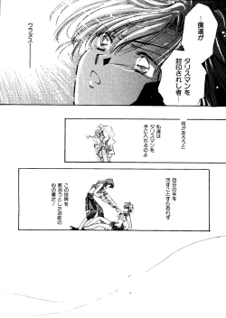 Page 94 of Planet Power 2