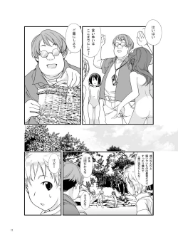 Page 11 of Roshutsu Shoujo Itan 2