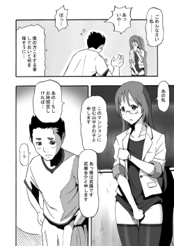 Page 12 of SALTY FOOT