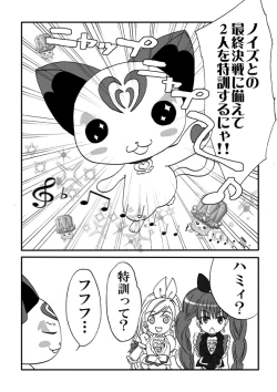 Page 2 of Suite Suite