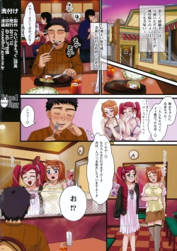 Page 26 of W bakunyu sopu tengoku maigoromo × Mayo 2